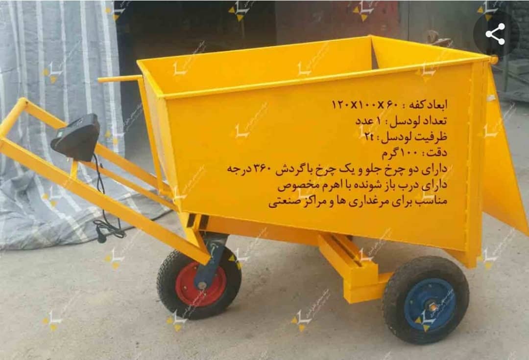 باسکول فرقونی چهار چرخ ۷۰۰ کیلویی صنعتی